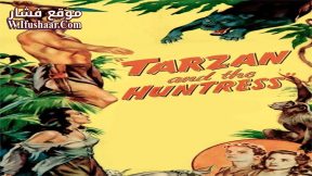 فيلم Tarzan and the Huntress 1947 مترجم