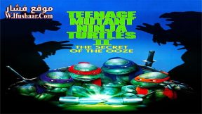 فيلم Teenage Mutant Ninja Turtles II: The Secret of the Ooze 1991 مترجم