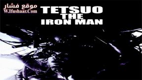 فيلم Tetsuo: The Iron Man 1989 مترجم
