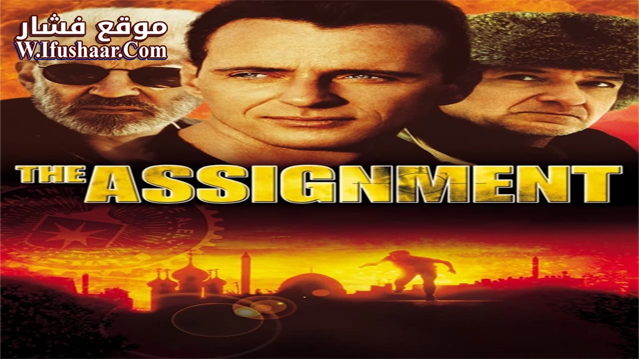 فيلم The Assignment 1997 مترجم