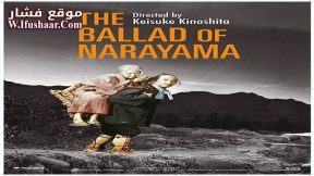 فيلم The Ballad of Narayama 1958 مترجم