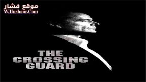 فيلم The Crossing Guard 1995 مترجم