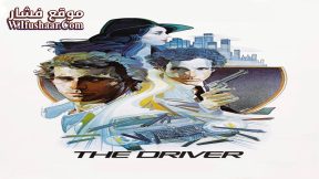 فيلم The Driver 1978 مترجم