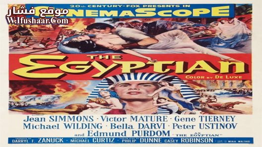 فيلم The Egyptian 1954 مترجم