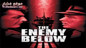 فيلم The Enemy Below 1957 مترجم