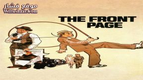 فيلم The Front Page 1974 مترجم