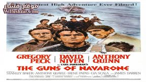 فيلم The Guns of Navarone 1961 مترجم