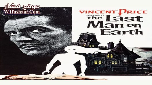 فيلم The Last Man on Earth 1964 مترجم