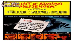 فيلم The List of Adrian Messenger 1963 مترجم