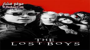 فيلم The Lost Boys 1987 مترجم