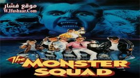 فيلم The Monster Squad 1987 مترجم