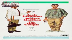 فيلم The Odd Couple 1968 مترجم