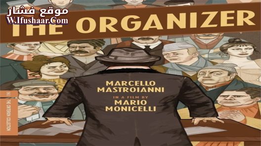 فيلم The Organizer 1963 مترجم