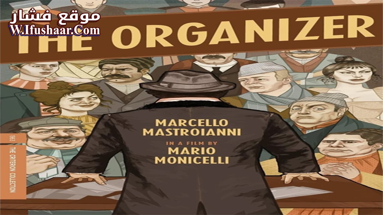 فيلم The Organizer 1963 مترجم