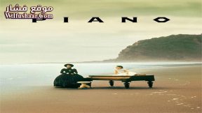 فيلم The Piano 1993 مترجم