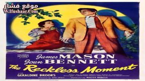 فيلم The Reckless Moment 1949 مترجم