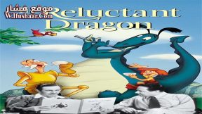 فيلم The Reluctant Dragon 1941 مترجم