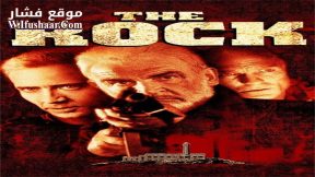 فيلم The Rock 1996 مترجم