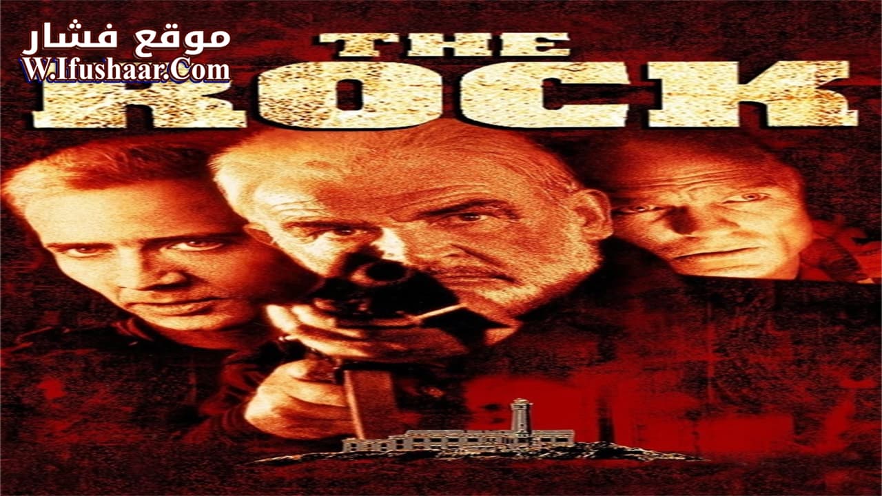 فيلم The Rock 1996 مترجم