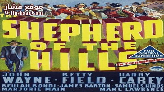 فيلم The Shepherd of the Hills 1941 مترجم