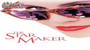 فيلم The Star Maker 1995 مترجم