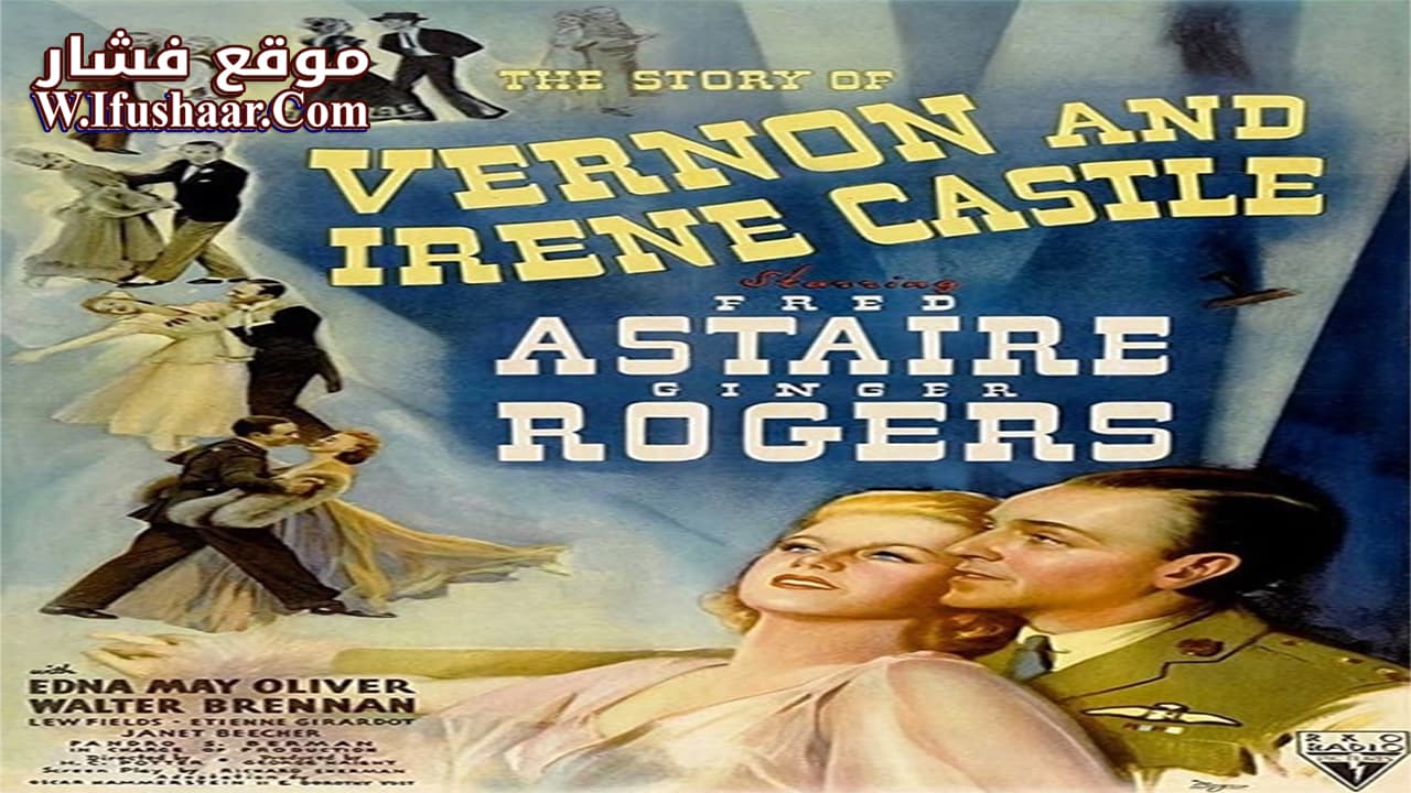 فيلم The Story of Vernon and Irene Castle 1939 مترجم