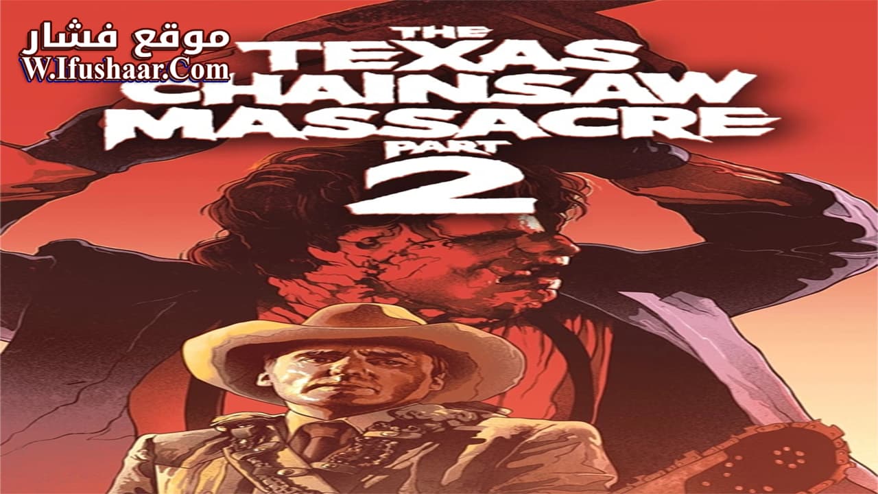 فيلم The Texas Chainsaw Massacre 2 1986 مترجم