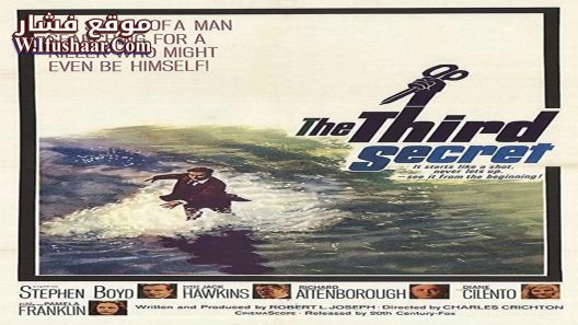 فيلم The Third Secret 1964 مترجم