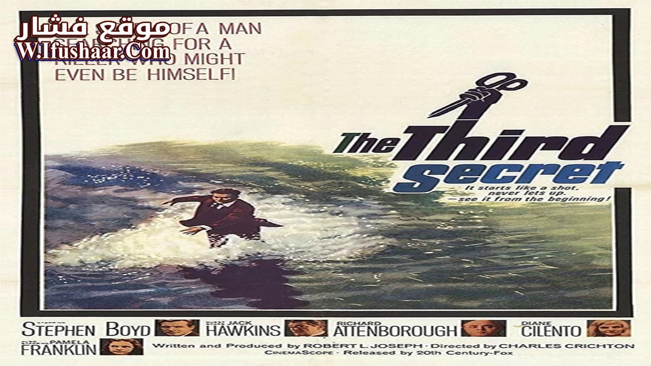 فيلم The Third Secret 1964 مترجم