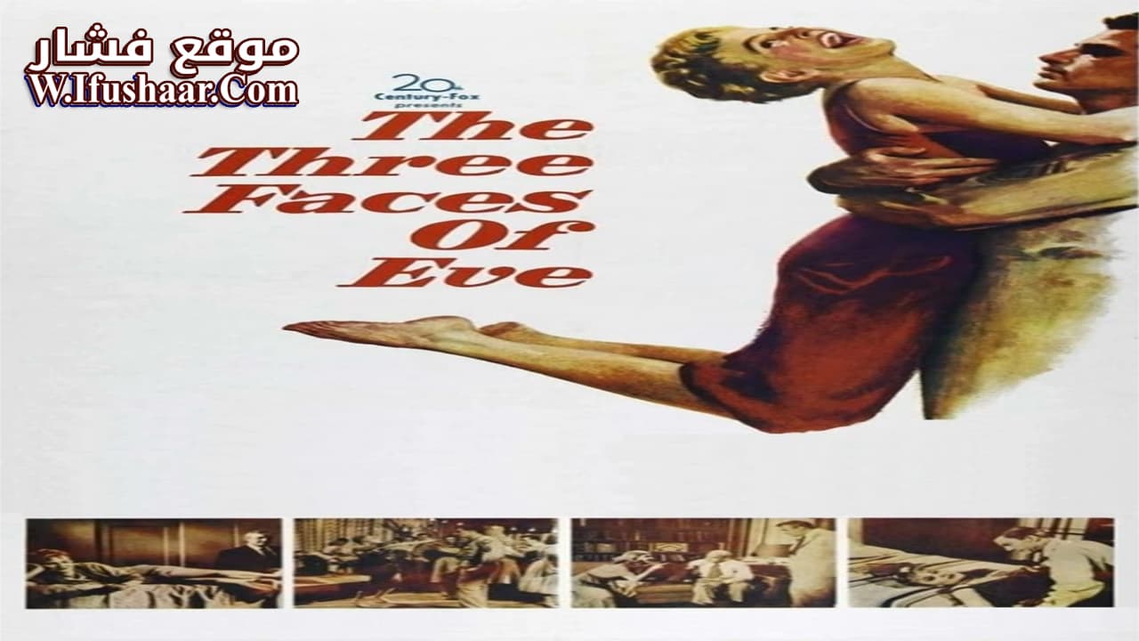 فيلم The Three Faces of Eve 1957 مترجم