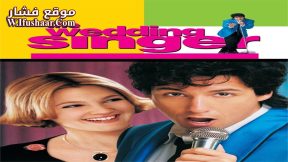 فيلم The Wedding Singer 1998 مترجم