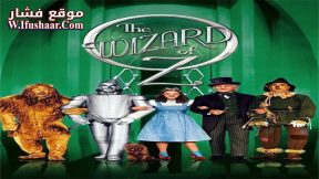 فيلم The Wizard of Oz 1939 مترجم