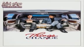 فيلم Things Change 1988 مترجم