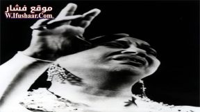 فيلم Umm Kulthum 1996 مترجم