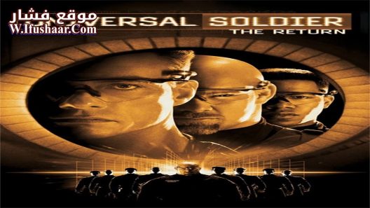 فيلم Universal Soldier: The Return 1999 مترجم