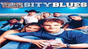 فيلم Varsity Blues 1999 مترجم