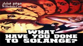 فيلم What Have You Done to Solange? 1972 مترجم
