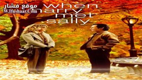 فيلم When Harry Met Sally 1989 مترجم