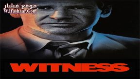 فيلم Witness 1985 مترجم
