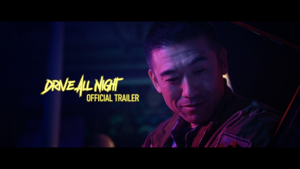 فيلم Drive All Night 2021 مترجم