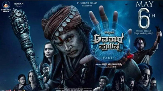 فيلم Avatar Purusha 2022 مترجم