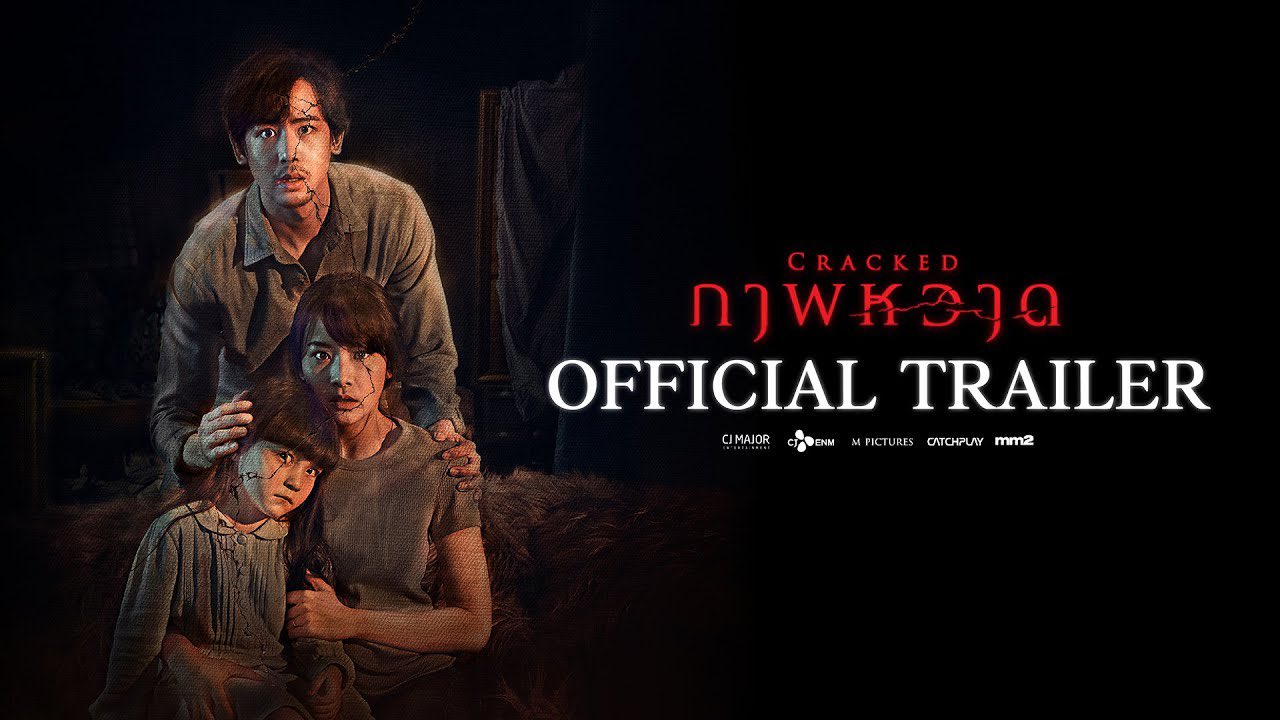 فيلم Cracked 2022 مترجم