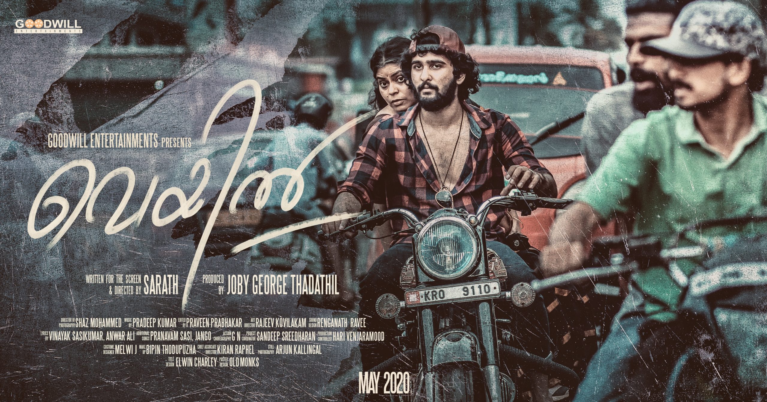 فيلم Veyil 2022 مترجم