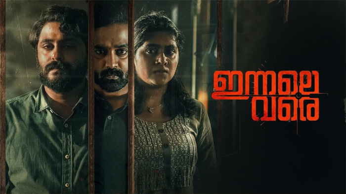 فيلم Innale Vare 2022 مترجم
