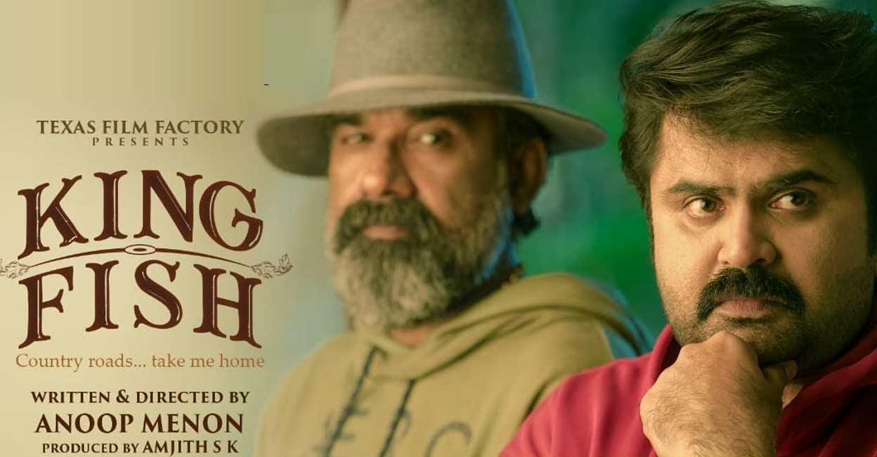 فيلم King Fish 2022 مترجم