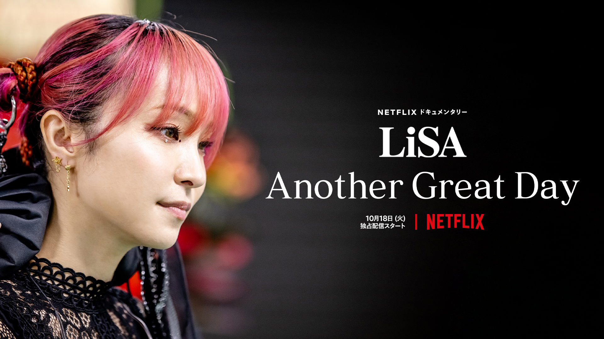 فيلم LiSA Another Great Day 2022 مترجم