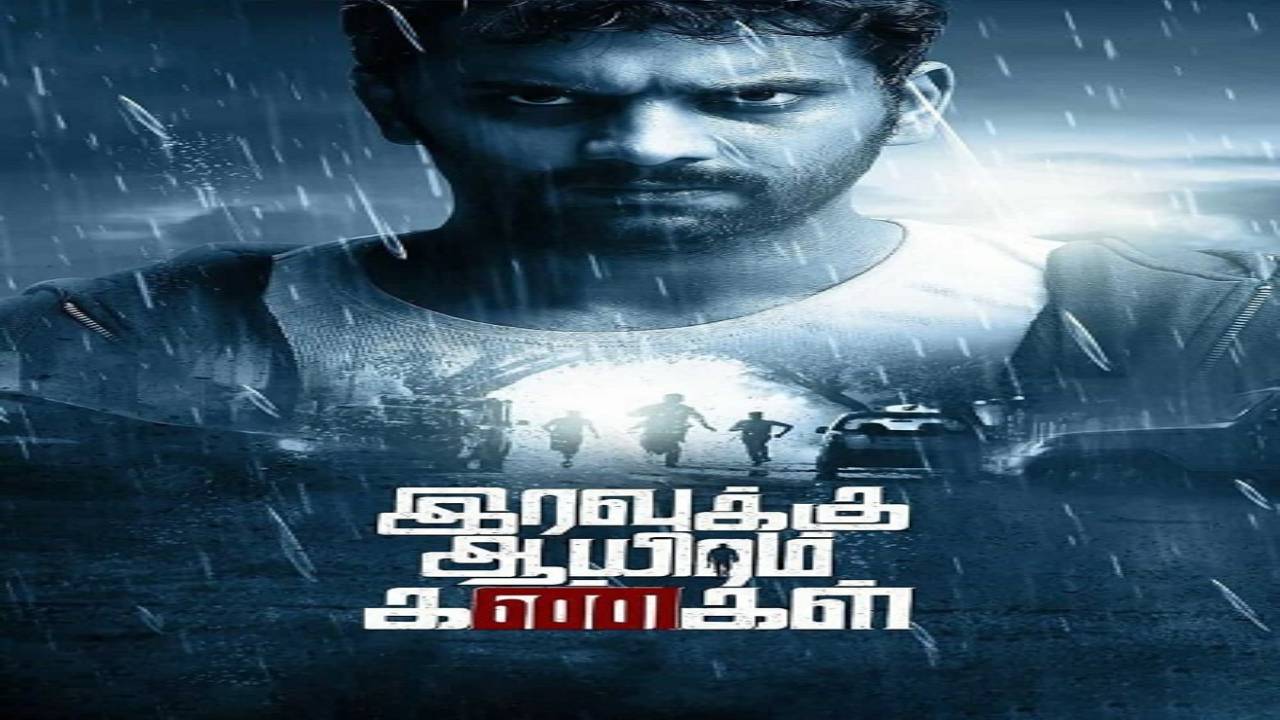 فيلم Reyiki Veyi Kallu 2022 مترجم