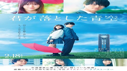 فيلم The Blue Skies at Your Feet 2022 مترجم