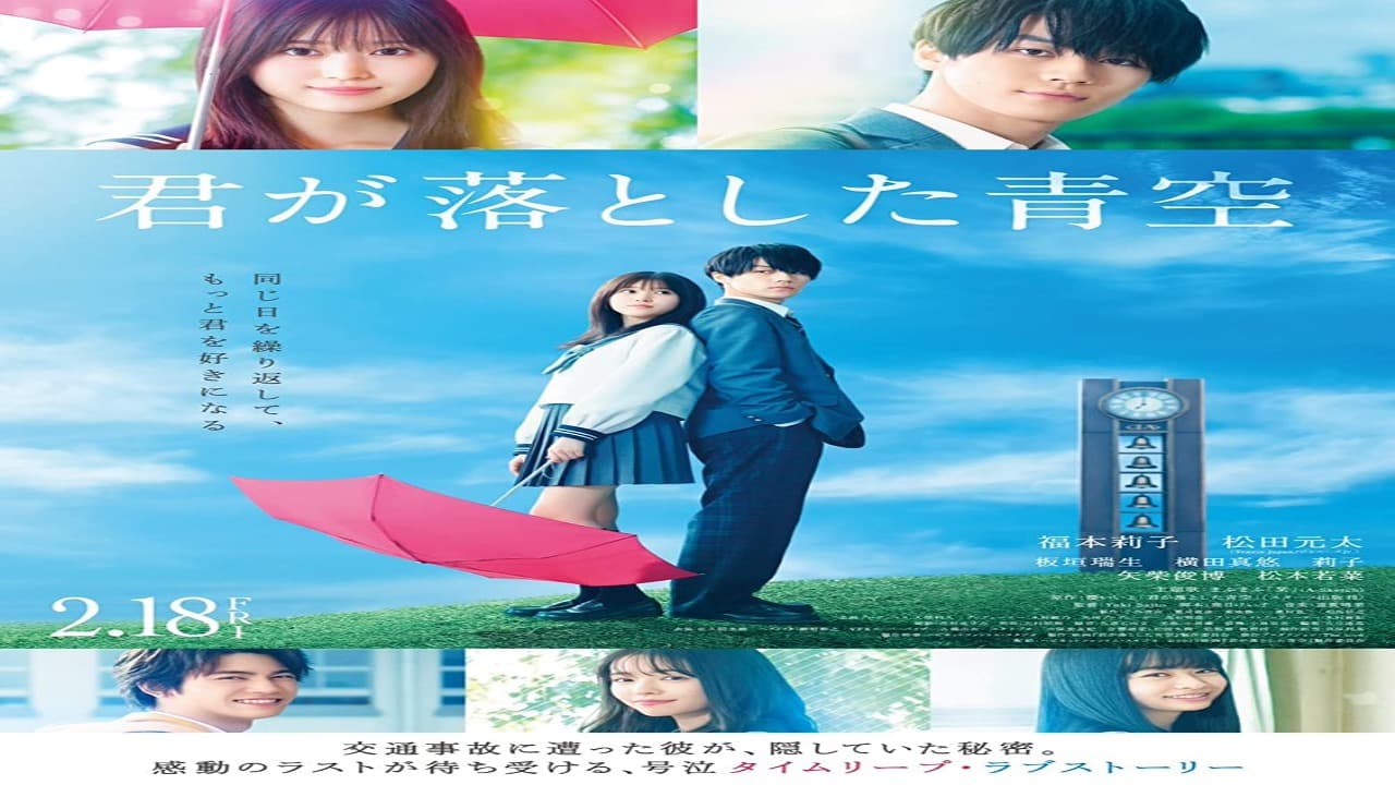 فيلم The Blue Skies at Your Feet 2022 مترجم