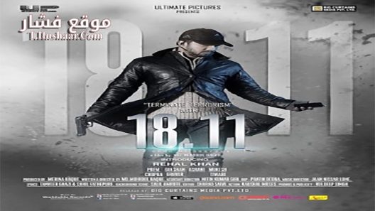 فيلم A Code of Secrecy 2014 مترجم